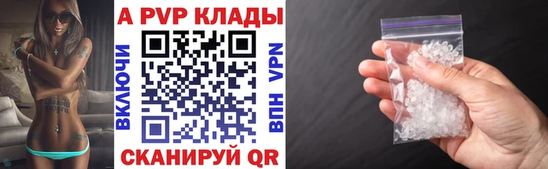 Alpha PVP кристаллы  Купить где  Белово 
