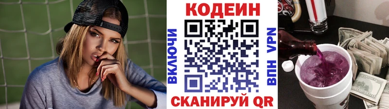 Codein Purple Drank  Купить где  Белово 
