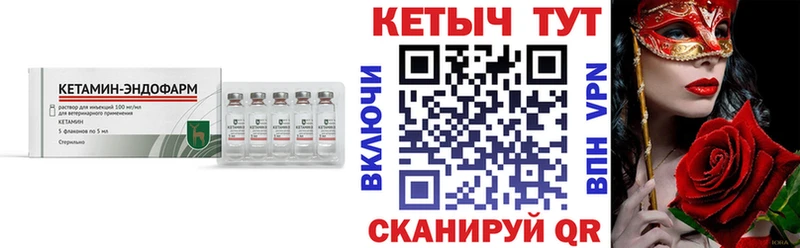 Купить где  Белово  Кетамин VHQ 