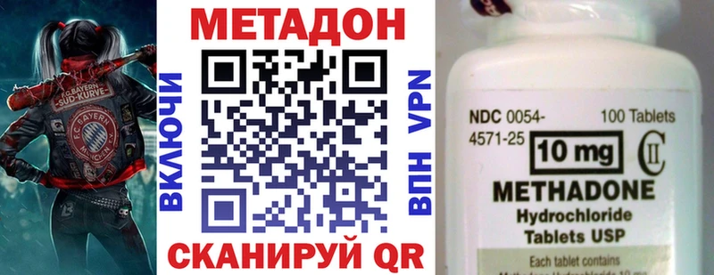 Купить  Белово  Метадон VHQ 