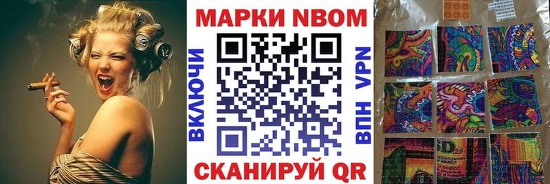 Купить закладки  Белово  Марки N-bome 1,5мг 